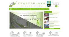 Desktop Screenshot of e-slavutich.gov.ua
